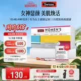 Swisse斯维诗 女士定制每日营养包复合维生素氨糖葡萄籽胶原蛋白肽14袋