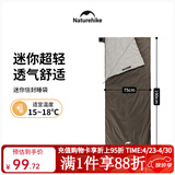 Naturehike野营超轻睡袋户外信封式迷你睡被隔脏春秋旅行睡袋内胆成人午休 广寒棕标准款+送充气枕