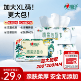 心相印洗脸巾80抽*3包干湿两用棉柔洁面巾加厚一次性毛巾抽式 擦脸巾