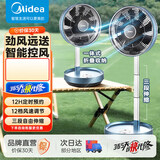 美的（Midea）电风扇户外家用充电式静音落地扇 升降转页扇无线 可折叠便携式 超大风高续航电扇露营风扇12H定时 【充电款】可折叠升降变频遥控款