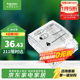 施耐德 86型防水盒 IP55电源插座透明防溅盒防水面板盖天甲系列E223R_TR