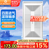 金羚（JINLING）排气扇集成吊顶换气扇厨房卫生间排风扇300*600 BPT10-23-36A