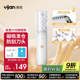 易简（yijan）婴儿理发器自动吸发儿童理发器宝宝剃头器新生儿剪发神器电推子