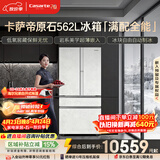 卡萨帝（Casarte）原石562L法式多门冰箱594MM超薄零嵌自动制冰低氧窖藏彩晶玻璃 BCD-562WGCFDM4DUU1 561 570同款