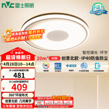 雷士（NVC）吸顶灯卧室灯具主灯北欧护眼创意语音声控智能LED环宇