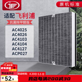 JF 适配飞利浦空气净化器过滤网滤芯 AC4025/4026/4103/4104