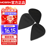 莫森（MOSEN）B01吉他拨片柔韧磨砂黑色标准厚度0.6毫米原装拨片10枚装