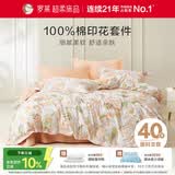 罗莱家纺100%纯棉床上四件套 国风床单被套双人套件 220*250cm