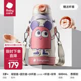 babycare儿童保温杯吸管杯316不锈钢1岁以上大容量保温水杯带提绳儿童水杯 香槟粉600ml