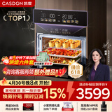 凯度（CASDON）【 双热风 】56L蒸烤箱一体机嵌入式 家用 烘焙蒸箱 烤箱 蒸烤炸炖四合一体SR5628DE23-GQPro