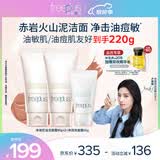 芙丽芳丝（Freeplus）洗面奶套装控油祛痘洁面乳男女士80g*2+净润60g母亲节礼物送妈妈