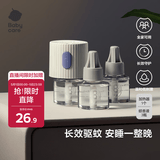 babycare电蚊香液婴儿驱蚊水驱蚊液蚊香套装儿童宝宝防蚊灭蚊无香3液+1器