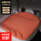 新款海藻纤维汽车坐垫冬暖夏凉防滑透气四季通用乳胶办公座椅垫 乳胶方垫【备注颜色】