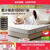 全友（QUANU）家居天然椰棕独立弹簧床垫席梦思床垫子1.8x2米乳胶床垫软硬适中 【椰岛0胶·Slim】小薄垫 高箱床标配 | 床垫15cm厚 1.8米x2米