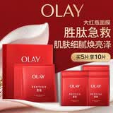 玉兰油（OLAY）大红瓶面膜5片抗皱紧致保湿面膜护肤品母亲节礼物送妈妈