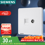 西门子（SIEMENS）插座弱电面板 电视+电脑插座面板 致典雅白色5UH14353NC01