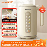 九阳豆浆机2-4人破壁免过滤易清洗全自动IMD彩屏降噪低音快速可预约1.2L小型果蔬汁米糊机 【奶油白】 1.2L