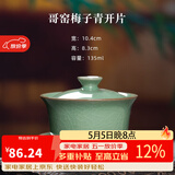 龙泉青瓷哥窑冰裂三才盖碗手工陶瓷功夫茶具喝茶碗手抓泡茶碗耐高温冲茶器 哥窑梅子青开片-礼盒装