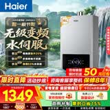 海尔（Haier）燃气热水器【JM6C】【JM6MAX】天然气 一级节能省薪水伺服恒温 四段微火控温 夏天不烫 整机保8年 16L 【JM6max】整机质保8年