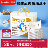 德佑 婴儿一次性隔尿垫大号护理垫12片60*90cm护理垫产褥垫透气不反渗