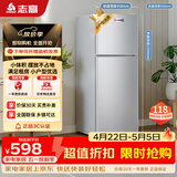 志高（CHIGO）双门冰箱 118升两门宿舍租房小户型家用冷藏冷冻小冰箱 节能保鲜低噪BCD-118A158JD银色 以旧换新