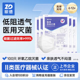 振德医用外科儿童口罩6-12岁儿童医用灭菌 亲肤透气防尘雾霾飞沫100只