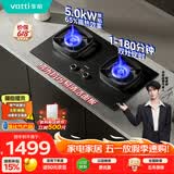 华帝家用双边定时燃气灶液化气嵌入式双眼灶5.0kW猛火煤气灶具灶台i10306D【液化气产品】