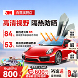 3M【原装进口】汽车贴膜朗清系列 单前挡 汽车玻璃膜 车膜 太阳膜隔热膜车窗膜 包施工