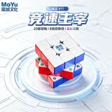 魔域文化旗舰系列威龙v11三阶磁力魔方顺滑速拧 20磁球轴磁悬浮魔衣版