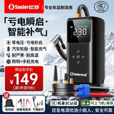 小能人（soulor）【3C认证】汽车应急启动电源充气泵一体机电瓶车充电器搭电宝应急移动户外电源启动宝打火救援器
