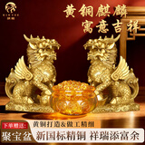 缤越铜麒麟摆件风水公母一对黄铜麒麟黄水晶聚宝盆乔迁客厅玄关装饰