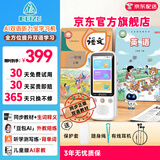 锐族AI早教学习机双语听力宝【同步教材豆包AI英语对话】儿童节礼物