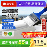 嘉宝莉（CARPOLY）水性金属漆防腐防锈漆改色漆铁门翻新漆栏杆不锈钢石膏板油漆涂料 白色【防锈漆|净味速干】 1KG刷4-5平米(送工具)