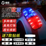 准航肩灯红蓝爆闪警示灯爆闪灯巡逻保安执勤交通夜跑LED夜间警充电款 