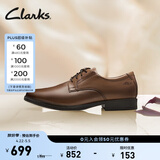 Clarks其乐泰顿系列男士德比鞋布洛克正装商务舒适皮鞋男 深棕褐色 261300978（加宽楦） 39.5