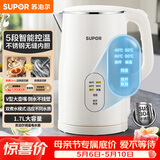 苏泊尔（SUPOR）电水壶烧水壶保温一体1.7L大容量 多端恒温调温 母婴冲奶粉 304不锈钢电热水壶 SW-17J83A