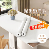 墨斗鱼桌面贴纸60*300cm奶白色贴纸柜子家具翻新贴旧衣柜改色膜肤感墙纸