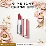 纪梵希（Givenchy）粉丝绒N27雪柿桃豆沙口红唇膏哑光顺滑化妆品 生日礼物送女生闺蜜
