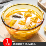 禾达拉欧式琥珀色家用耐热玻璃碗微波炉专用汤碗打蛋碗大碗米饭碗水果碗 琥珀大号碗1600ml 单只 口径19cm