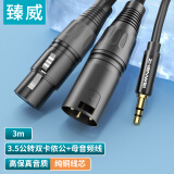 臻威（ZHENWEI）3.5mm转双卡侬公母头音频线 XLR卡农公母电脑声卡接音响连接线功放调音台线3M