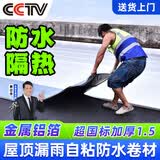 莱仕德屋顶裂缝防水补漏SBS自粘卷材强力防水材料止漏水防水胶带漏可贴 1.5mm加厚 宽1m长10m 免火烤免底胶