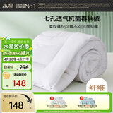 水星家纺被子春秋被秋冬被子被芯抗菌纤维被褥约5.2斤220*240cm白