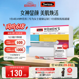 Swisse斯维诗 女士定制每日营养包复合维生素氨糖葡萄籽胶原蛋白肽14袋