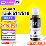 添墨适用惠普HP Smart Tank 511 518 519 531 538 618 516 218 610 583 582 318 319 720打印机墨水黑色墨水瓶