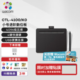 Wacom数位板 手绘板 手写板连电脑手机电子绘画板 写字板教学网课CTL-4100/K0黑色小号
