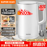 苏泊尔（SUPOR）电水壶 双层防烫烧水壶热水壶1.7L 全钢无缝内胆304不锈钢电热水壶大容量 SW-17J418