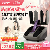 傲胜（OSIM）足疗机腿乐 智能足部按摩仪腿部推拿温热按摩脚机 OS-393S深灰色 母亲节礼物