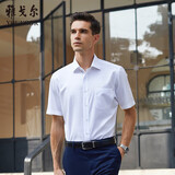 雅戈尔（YOUNGOR）【DP免烫】26新款全棉舒适透气平整抗皱易打理衬衫 短袖纯白 39