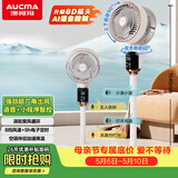 澳柯玛（AUCMA）8D摆风语音遥控空气循环扇电风扇家用落地扇台式小型轻音桌面卧室办公小风扇母婴KYT-19Z305(Y)