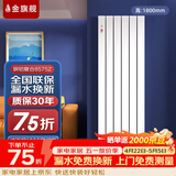 金旗舰暖气片家用铜铝复合水暖壁挂式全屋暖气定制自采暖集中供暖散热器 铜铝复合8575Z-1800mm 6分口